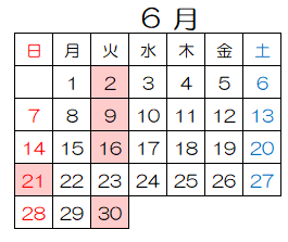 6月休館日