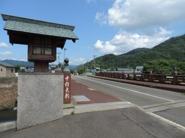 中野大橋。