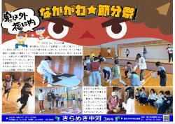 3月号表
