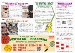 3月号裏