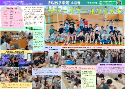 8月号表