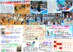 8月号裏