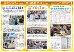 11月号表