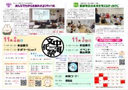 11月号裏