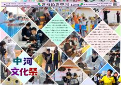 12月号表