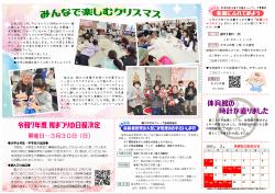2月号裏