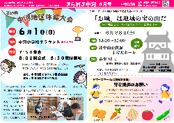 6月号表