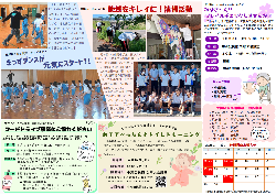 6月号裏