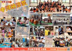 9月号表