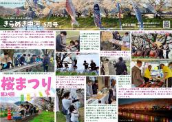 5月号表