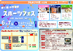 6月号表