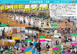7月号表