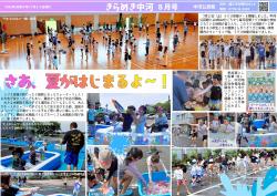 8月号表