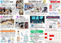 8月号裏