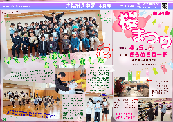 4月号表