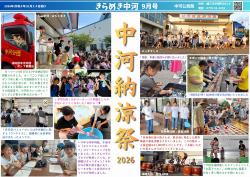 9月号表