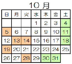 休館日_令和7年10月