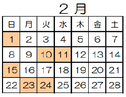 休館日_令和8年2月