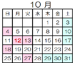 休館日_令和8年10月