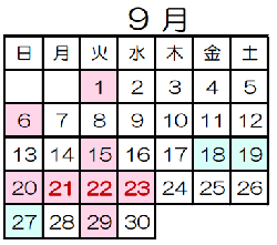 休館日_令和8年9月