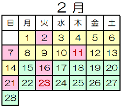 休館日_令和9年2月