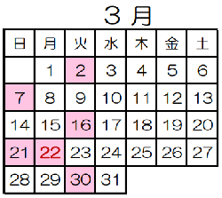 休館日_令和9年3月
