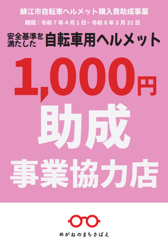 こちらのポスターが目印です