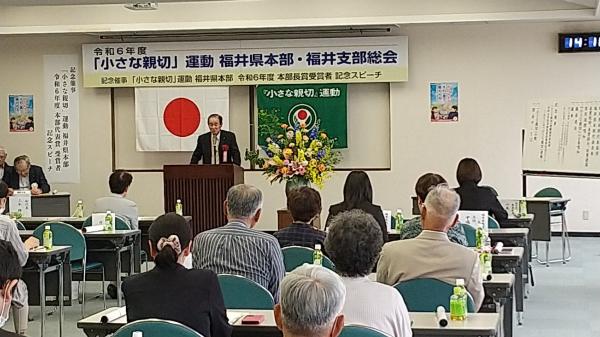 福井県本部総会2⃣