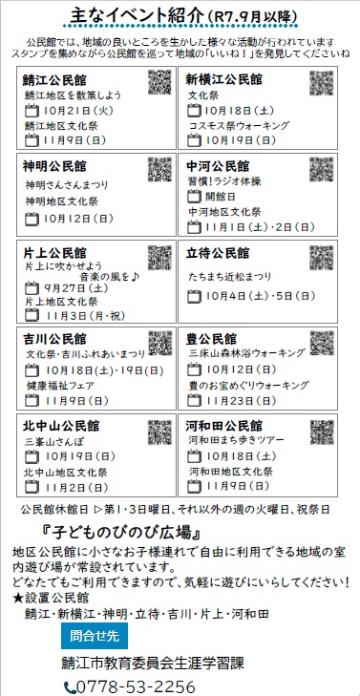 主なイベント紹介
