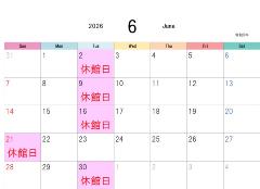 6月休館日表