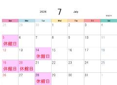 7月休館日表