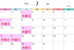7月休館日表