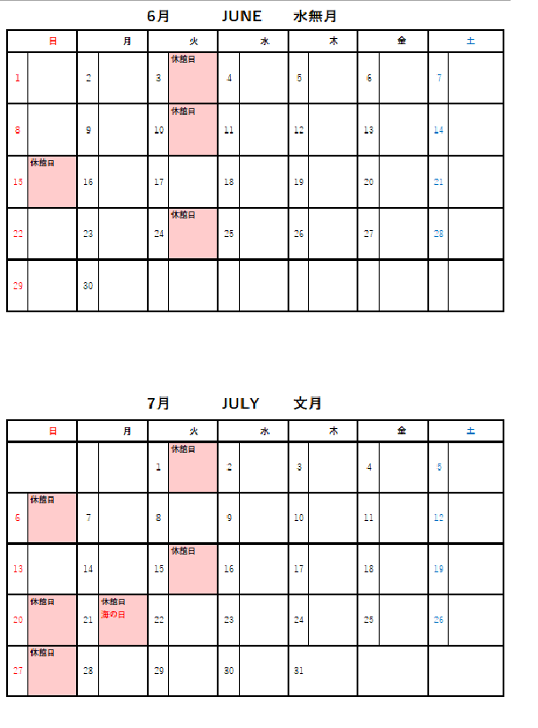 令和7年年度　6月　7月　休館日