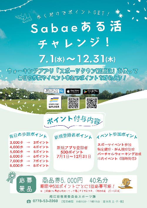 イベントチラシ