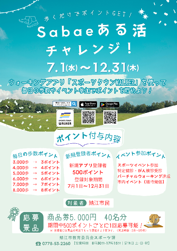イベントチラシ