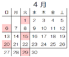 4月休館日