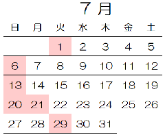 7月休館日