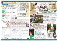 6月号_R7.5.25発行.