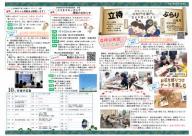 10月号_R7.9.25発行.