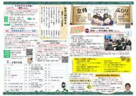 4月号_R7.3.25発行.
