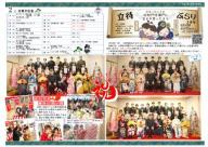 2月号_R7.1.25発行