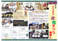 11月号_R6.10.25発行.
