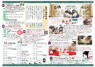 12月号_R6.11.25発行.