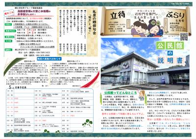 5月号_R7.4.25発行最新号.