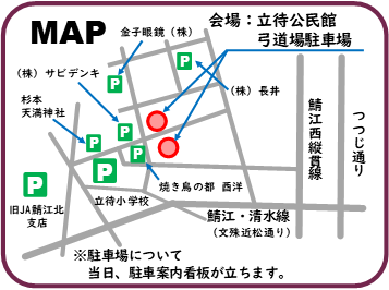 駐車場MAP
