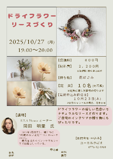 Spring 2025 ダンスフィットネスParty
