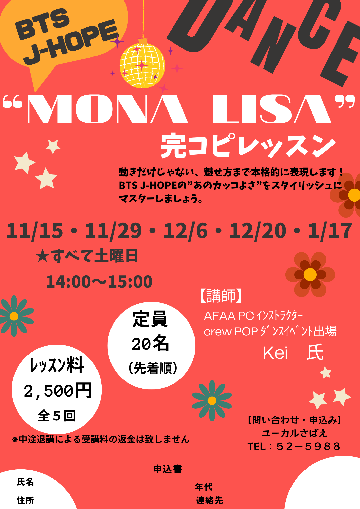 MONA LISA 完コピレッスン