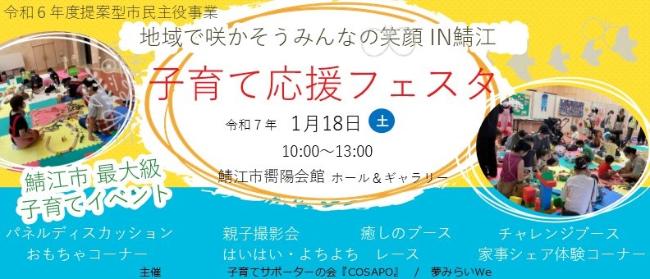 子育て応援フェスタ1日くらげ水族館