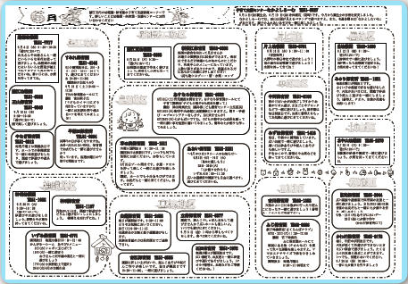 子育て支援ネットワークだよりの画像2