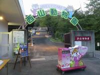 園内